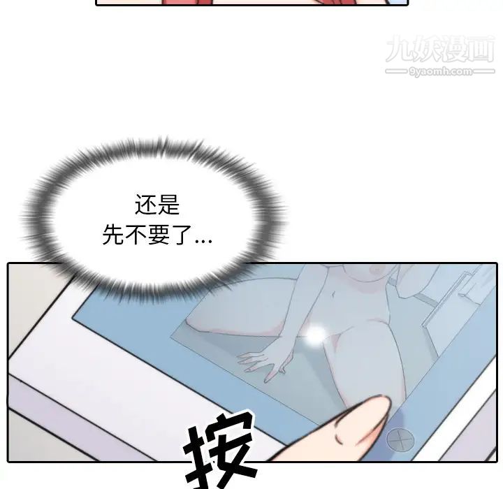 色花穴第53话