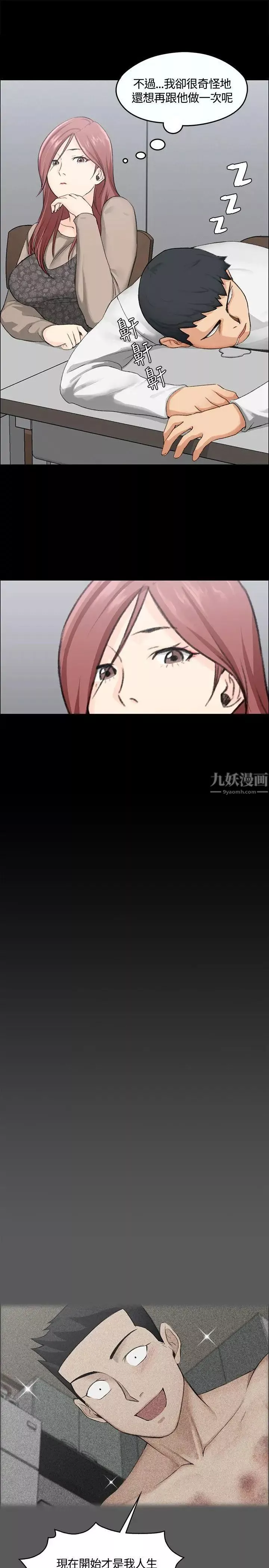 迎新小套房第6話-後宮的序幕