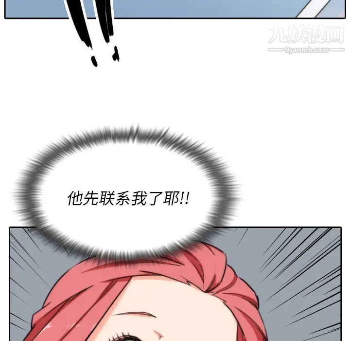 色花穴第53话