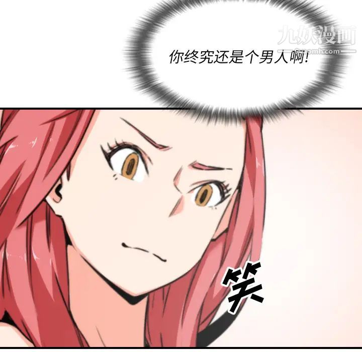 色花穴第53話
