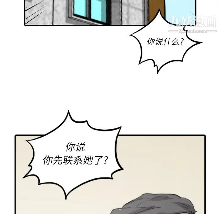色花穴第53话