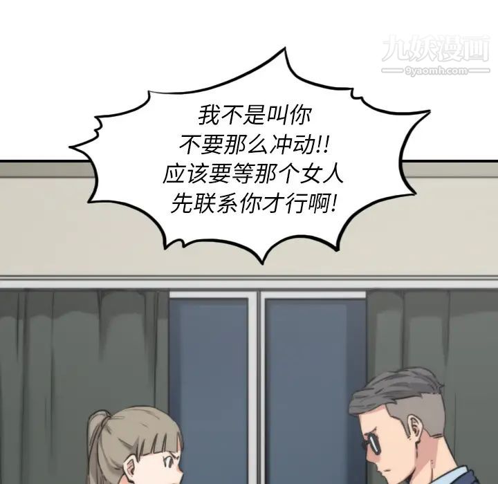 色花穴第53话