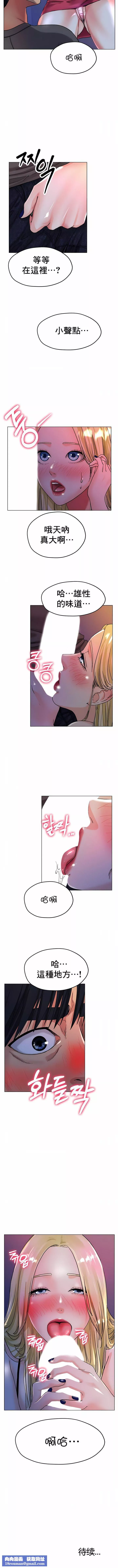 冰上的愛第17話