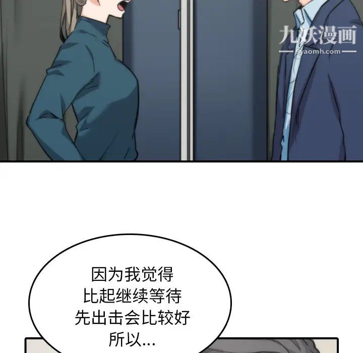 色花穴第53話