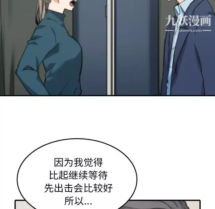 色花穴第53話