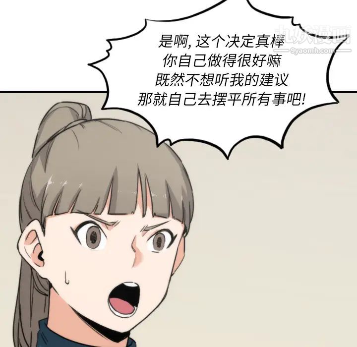 色花穴第53話