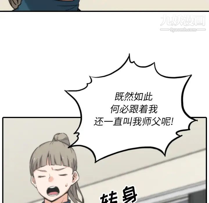 色花穴第53话