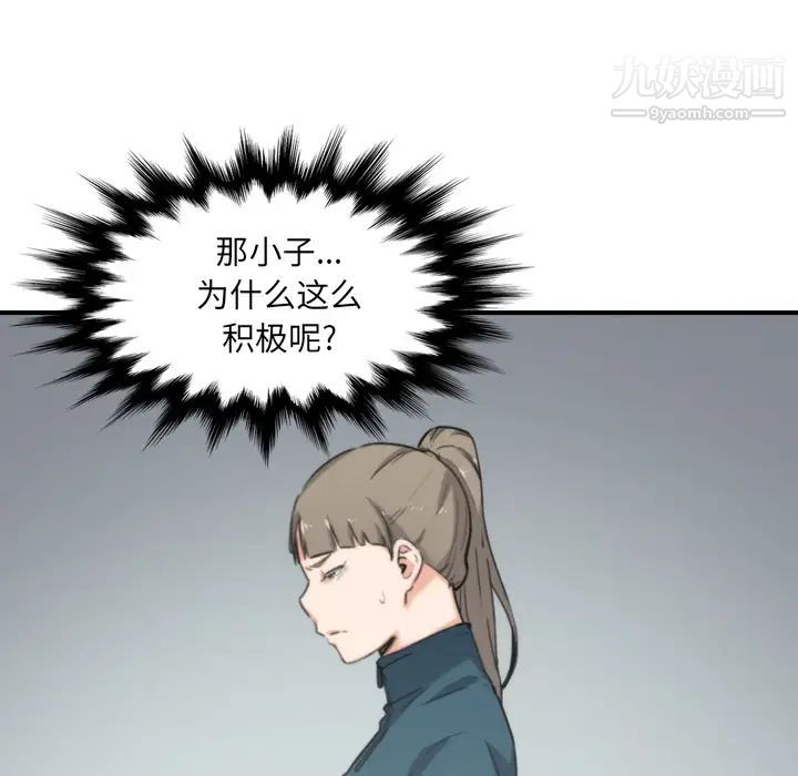 色花穴第53话