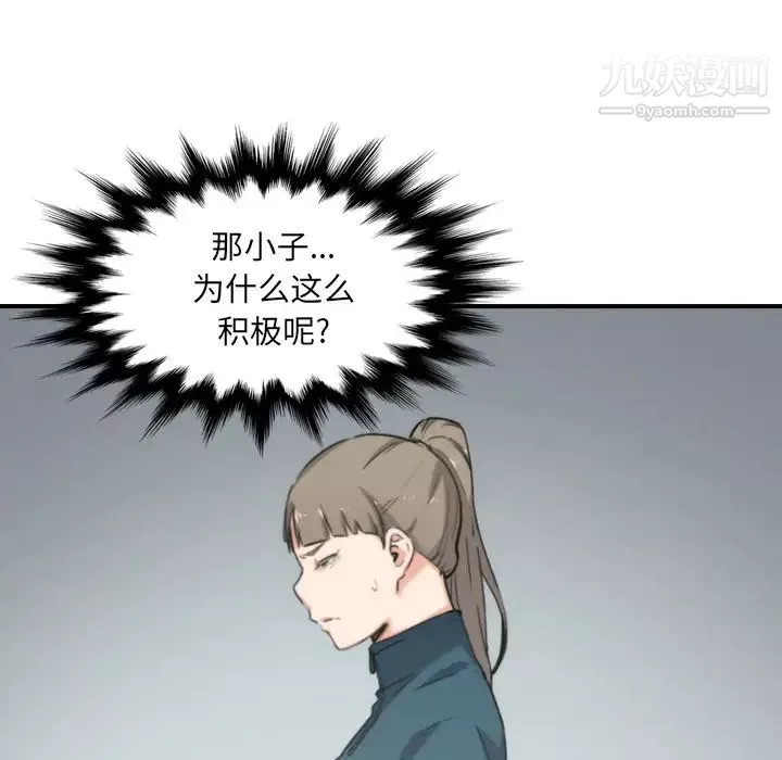 色花穴第53話
