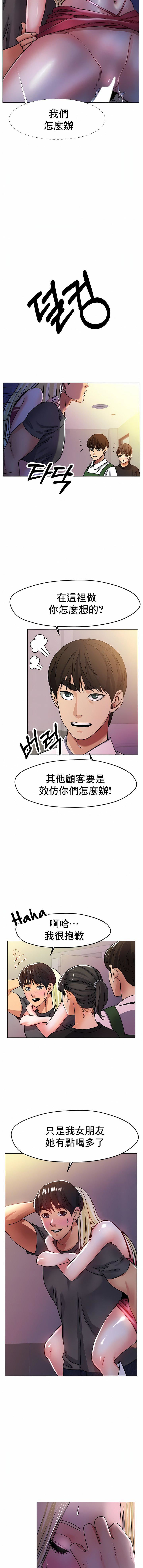 冰上的爱第18话