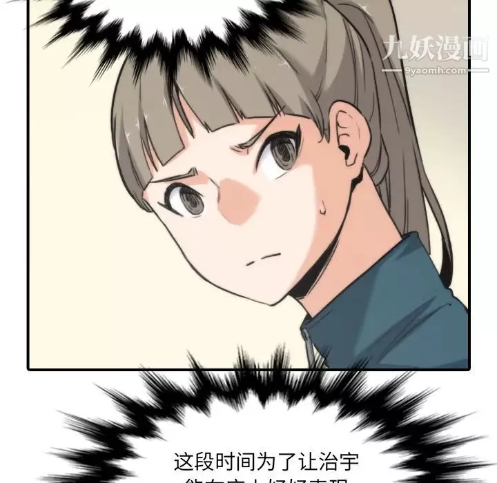 色花穴第53話
