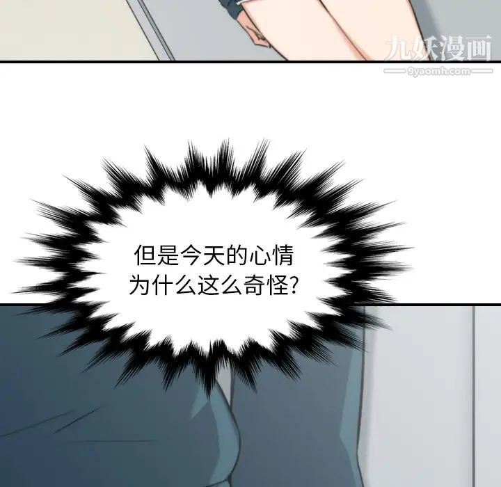 色花穴第53话