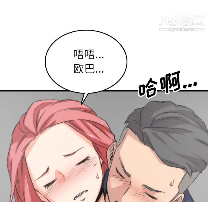 色花穴第53話
