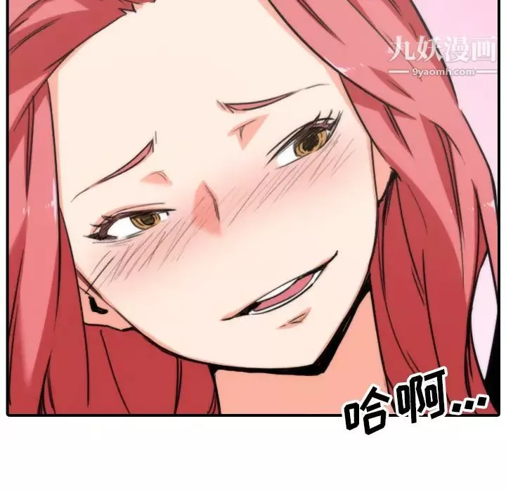 色花穴第53話