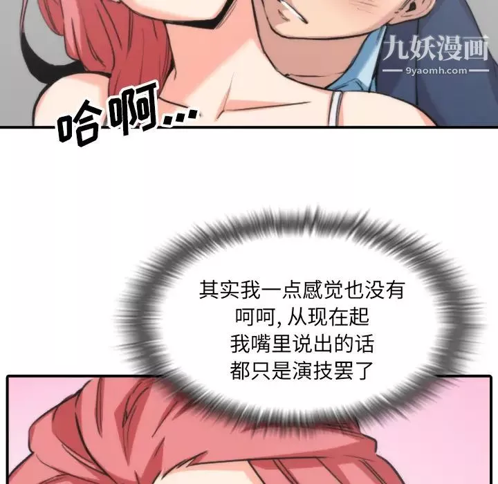 色花穴第53話