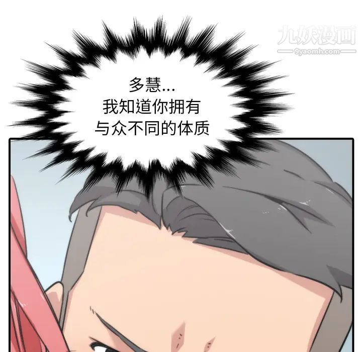 色花穴第53话