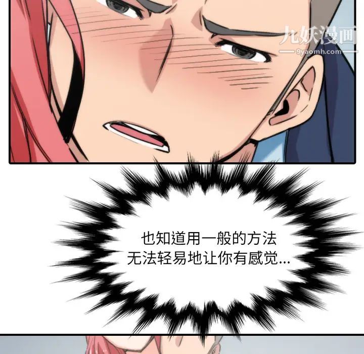 色花穴第53話