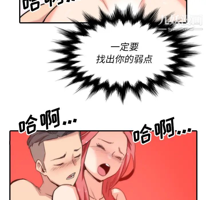 色花穴第53話