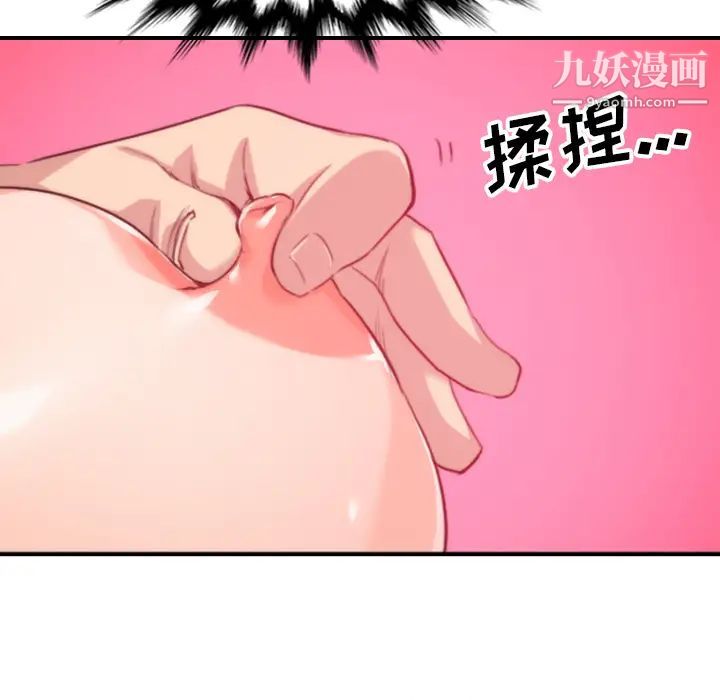 色花穴第53话