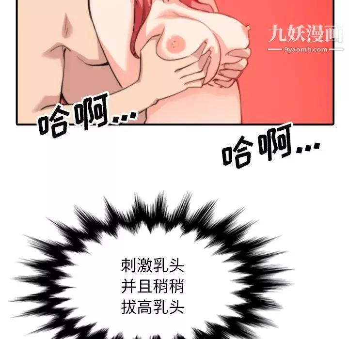 色花穴第53話