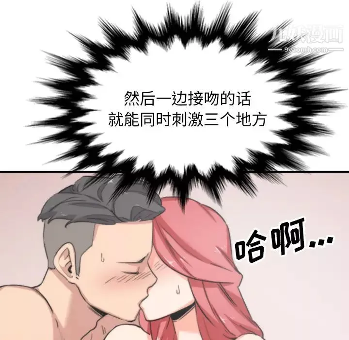 色花穴第53話