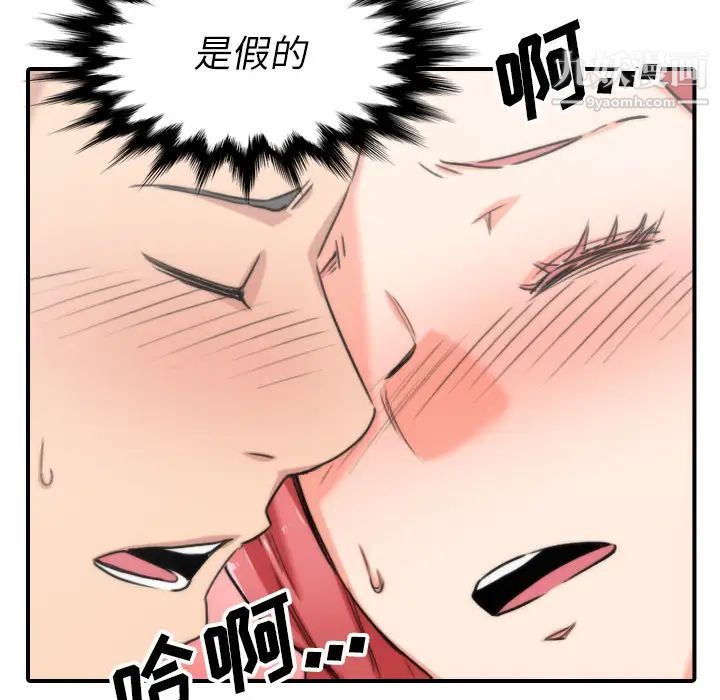 色花穴第53話