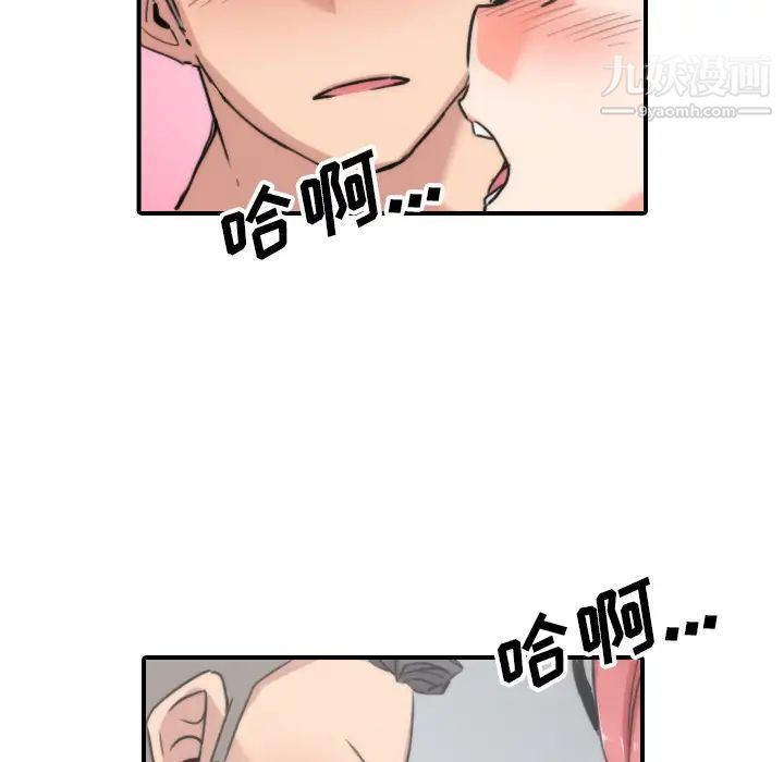 色花穴第53话
