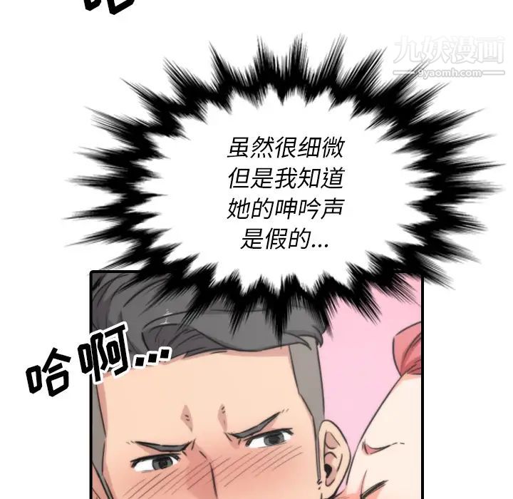 色花穴第53话