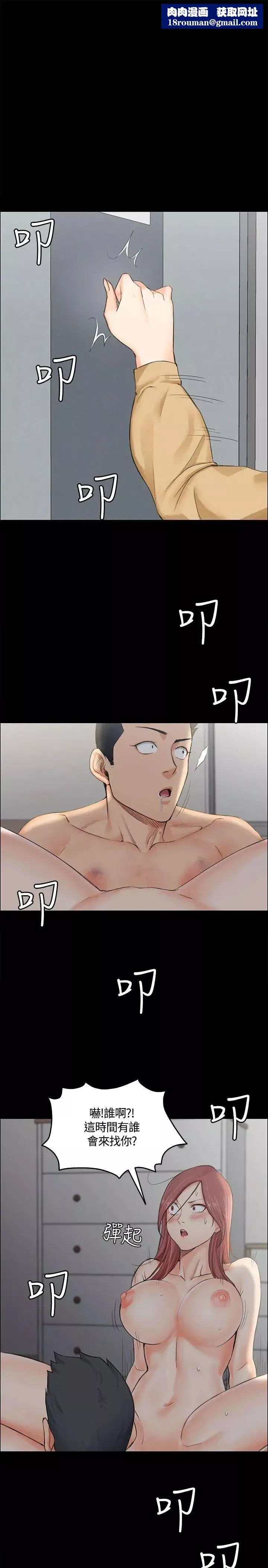 迎新小套房第8話-管理員阿姨