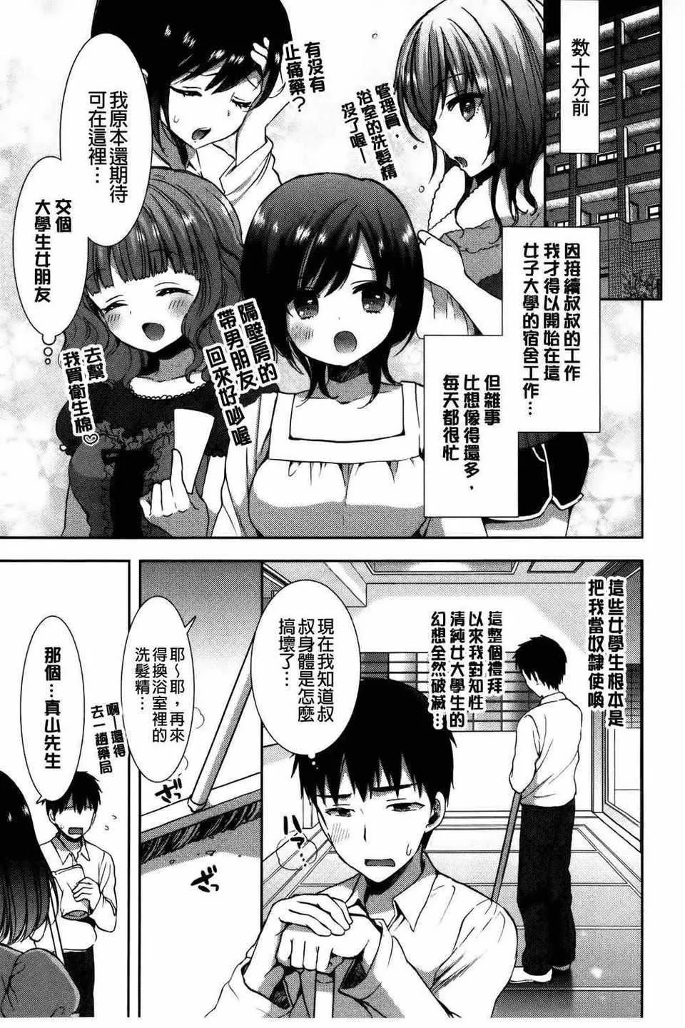 [もずや紫]白黒・ロワイヤル[麻油掃圖]單行本新增もずや紫合輯[もずや紫]白黒・ロワイヤル[麻油掃圖]單行本新增もずや紫合輯