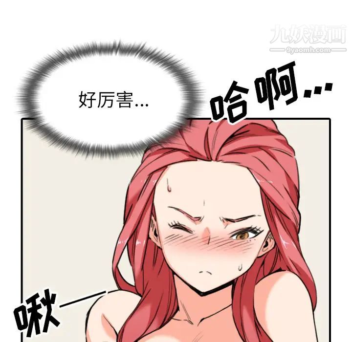 色花穴第54话
