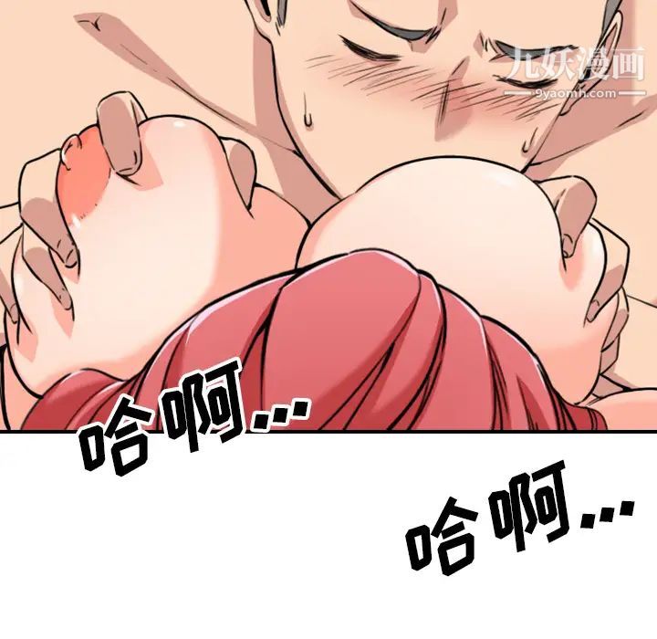 色花穴第54话