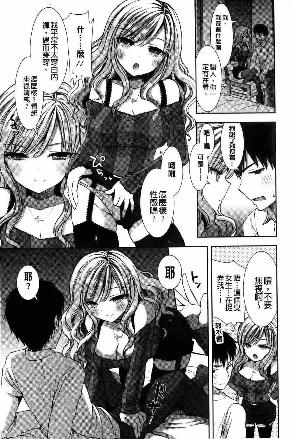 [もずや紫]白黒・ロワイヤル[麻油掃圖]單行本新增もずや紫合輯[もずや紫]白黒・ロワイヤル[麻油掃圖]單行本新增もずや紫合輯