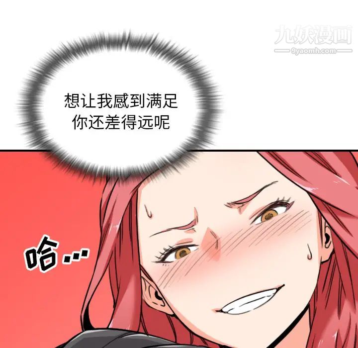 色花穴第54話