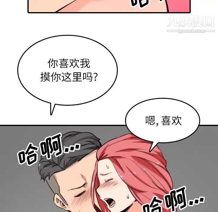 色花穴第54话