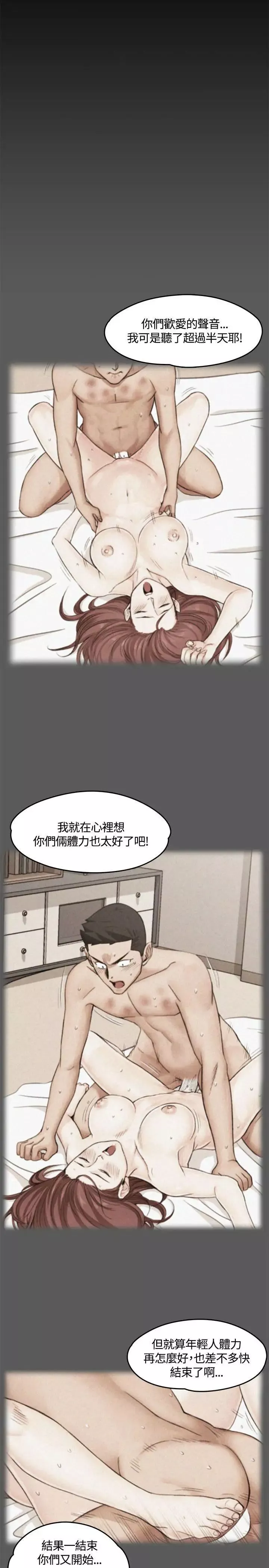迎新小套房第8話-管理員阿姨