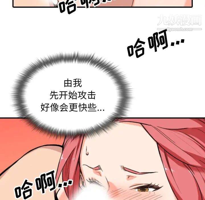 色花穴第54話