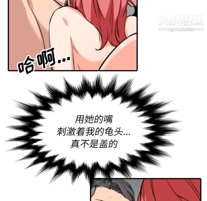 色花穴第54话