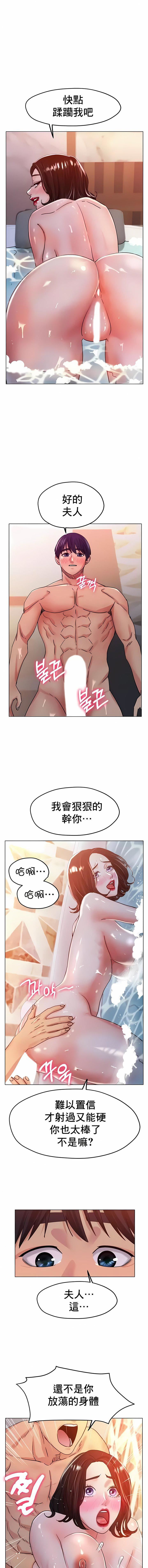 冰上的爱第20话