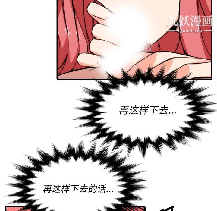色花穴第54话