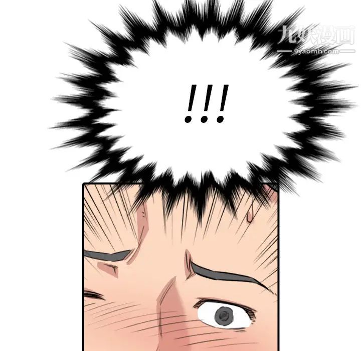 色花穴第54话