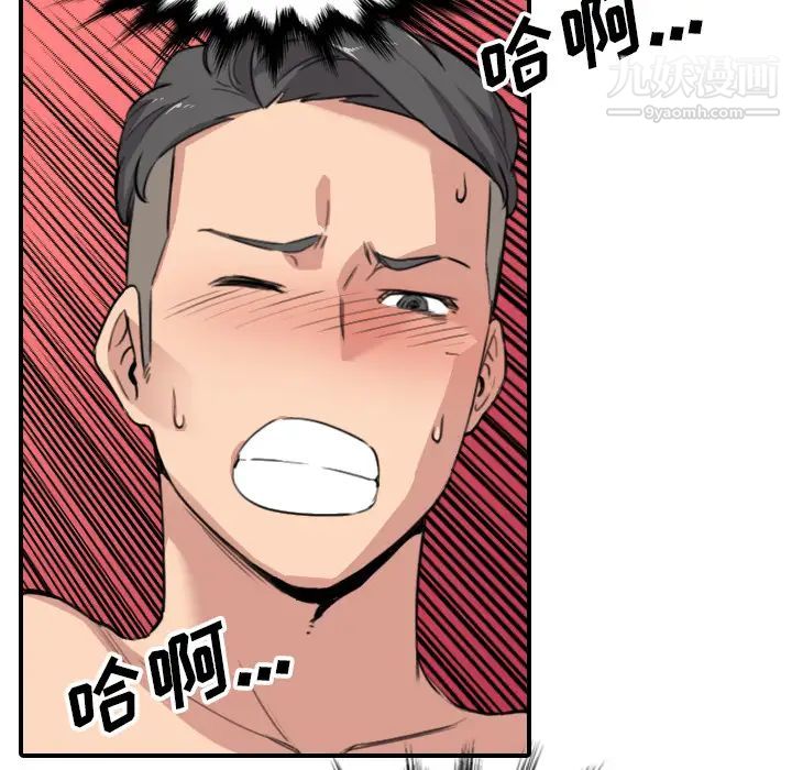 色花穴第54話