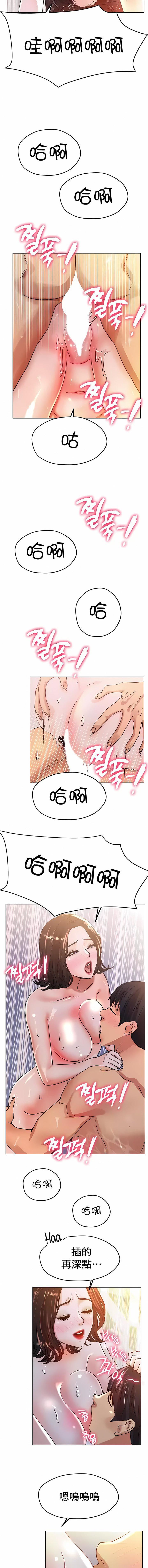 冰上的愛第20話
