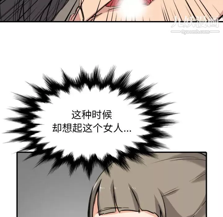 色花穴第54話
