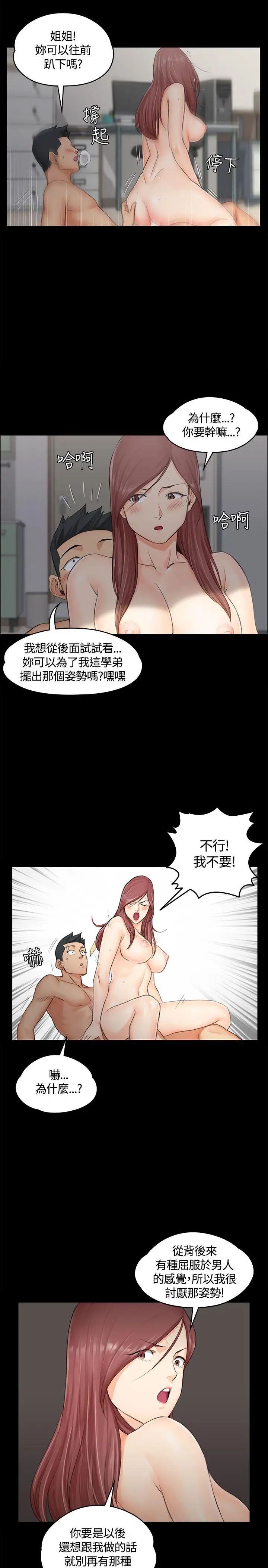 迎新小套房第8话-管理员阿姨