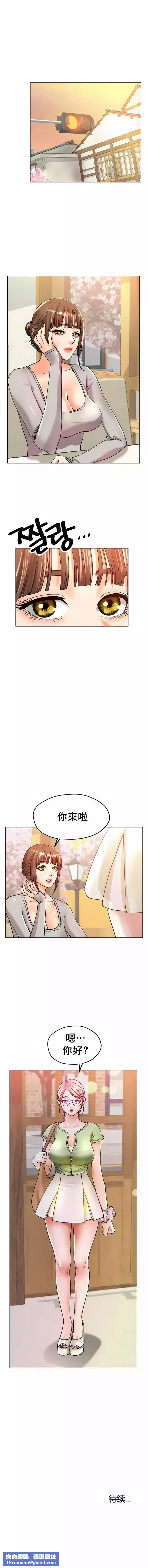 冰上的愛第20話