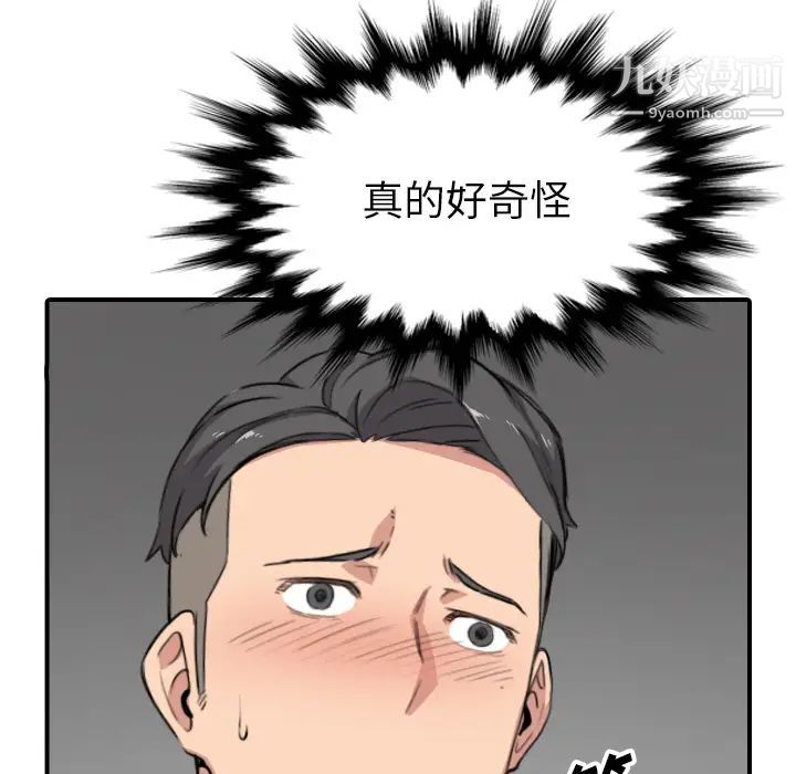 色花穴第54話