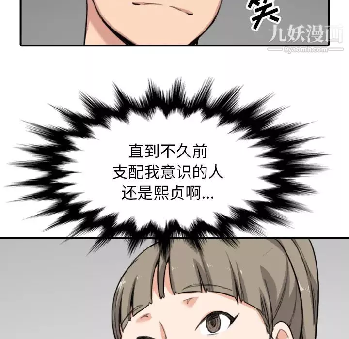 色花穴第54話