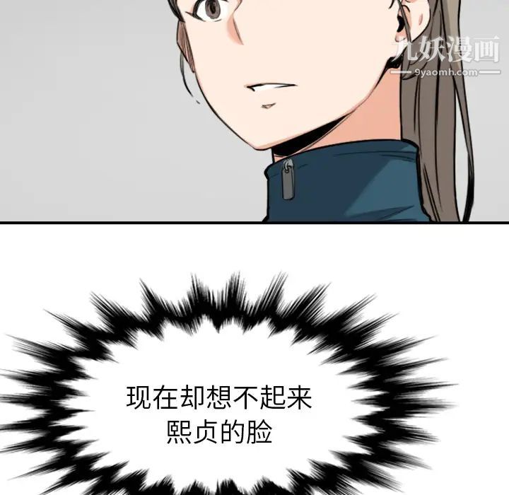 色花穴第54話