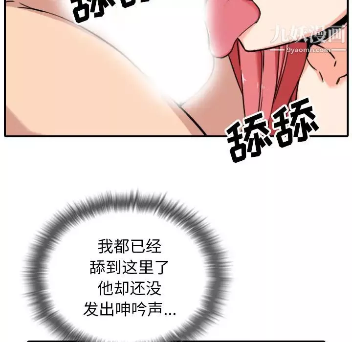 色花穴第54話